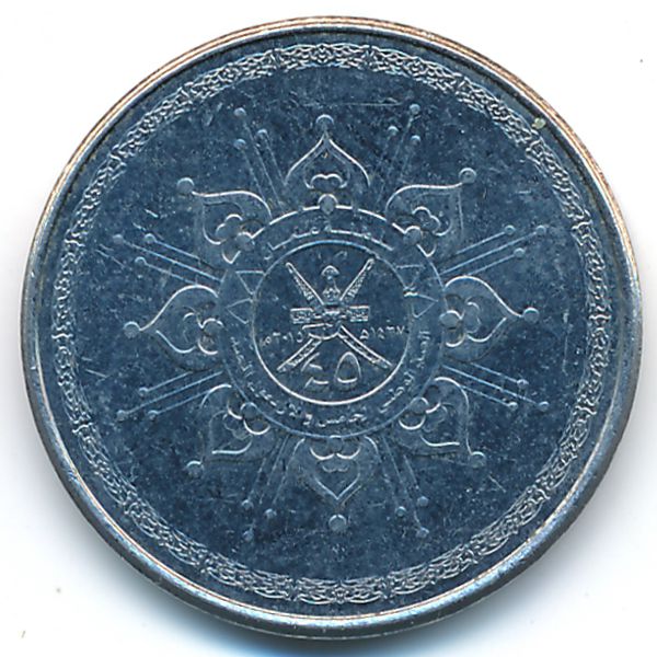 Оман, 50 байз (2015 г.)