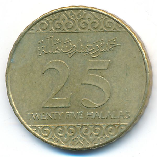 Саудовская Аравия, 25 халала (2016 г.)
