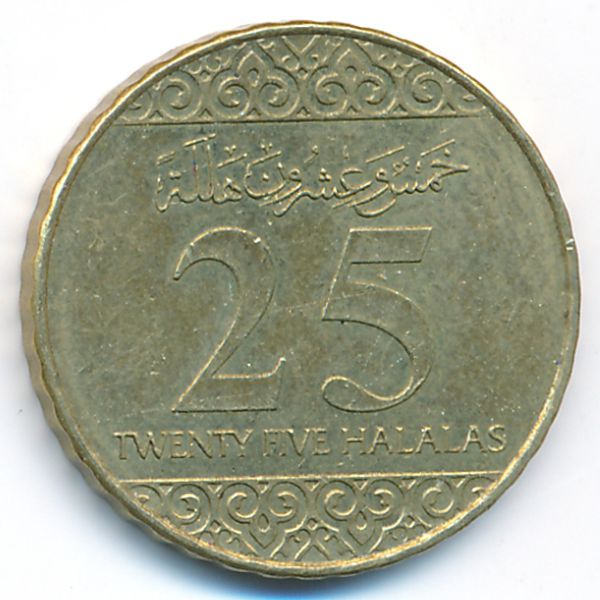 Саудовская Аравия, 25 халала (2016 г.)