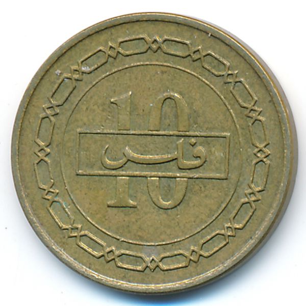 Бахрейн, 10 филсов (1992 г.)