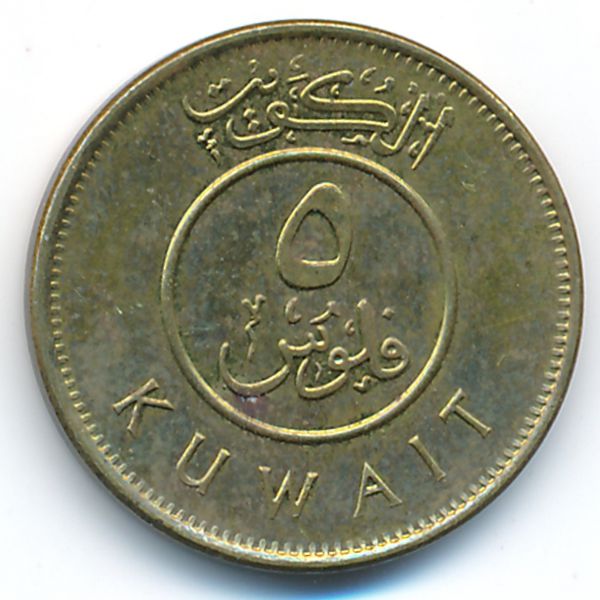 Кувейт, 5 филсов (2012 г.)