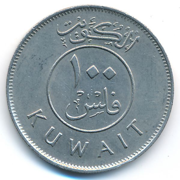 Кувейт, 100 филсов (1990 г.)