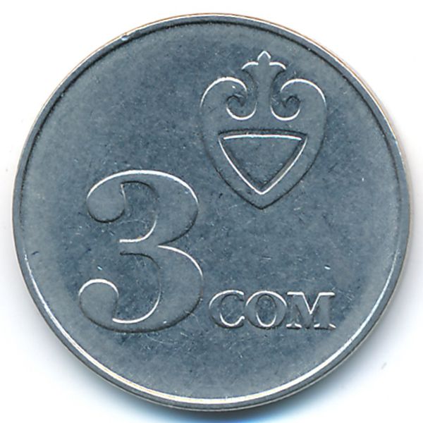 Киргизия, 3 сома (2008 г.)