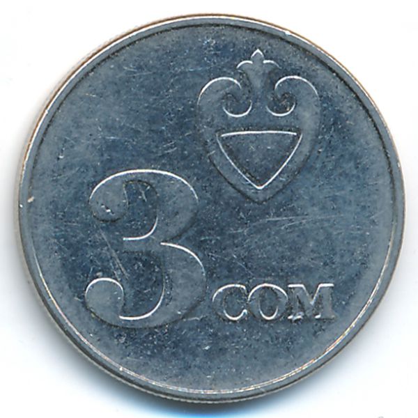 Киргизия, 3 сома (2008 г.)