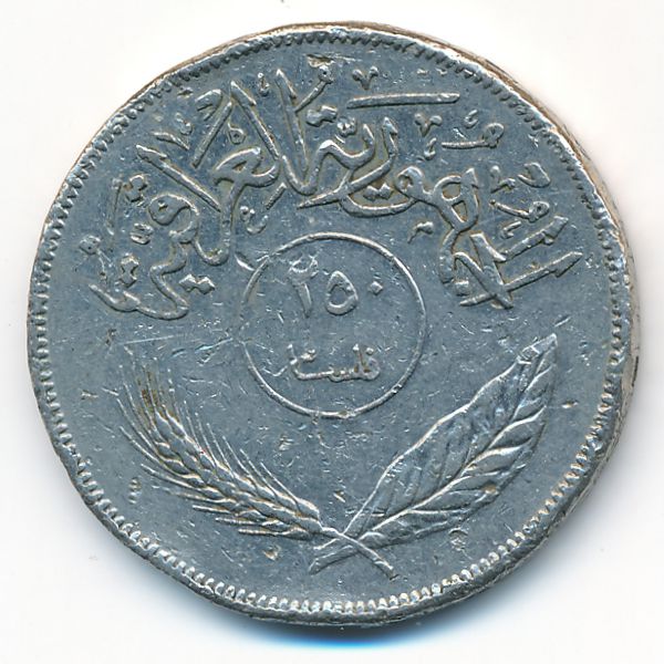 Ирак, 250 филсов (1970 г.)