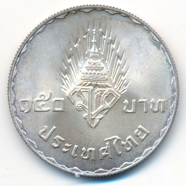 Таиланд, 150 бат (1977 г.)