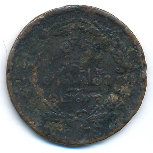 Таиланд, 1 атт (1875 г.)