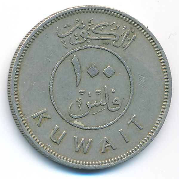 Кувейт, 100 филсов (1972 г.)