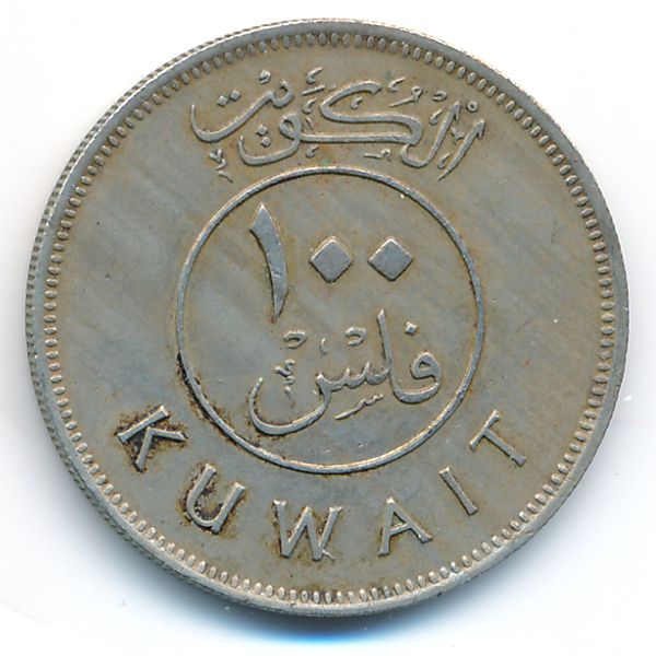 Кувейт, 100 филсов (1976 г.)