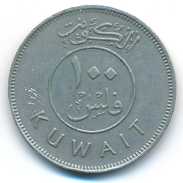 Кувейт, 100 филсов (1981 г.)