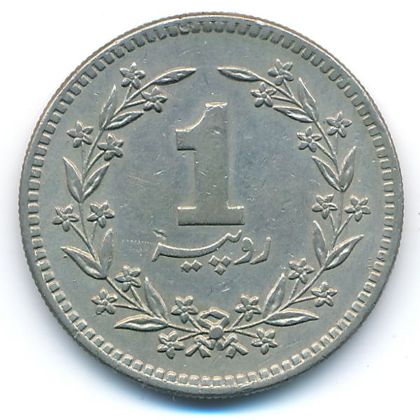 Пакистан, 1 рупия (1982 г.)