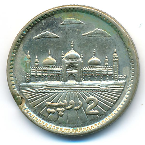 Пакистан, 2 рупии (2005 г.)