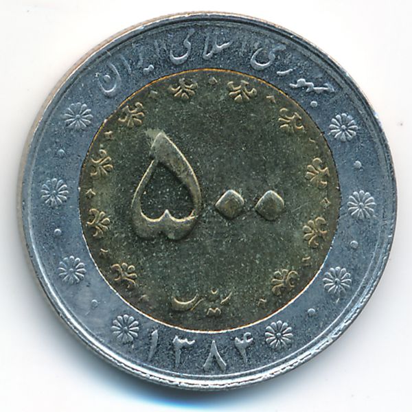 Иран, 500 риалов (2005 г.)