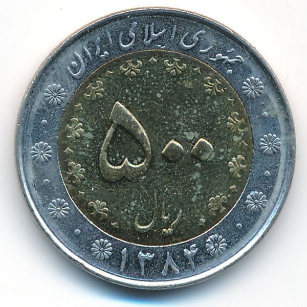 Иран, 500 риалов (2005 г.)