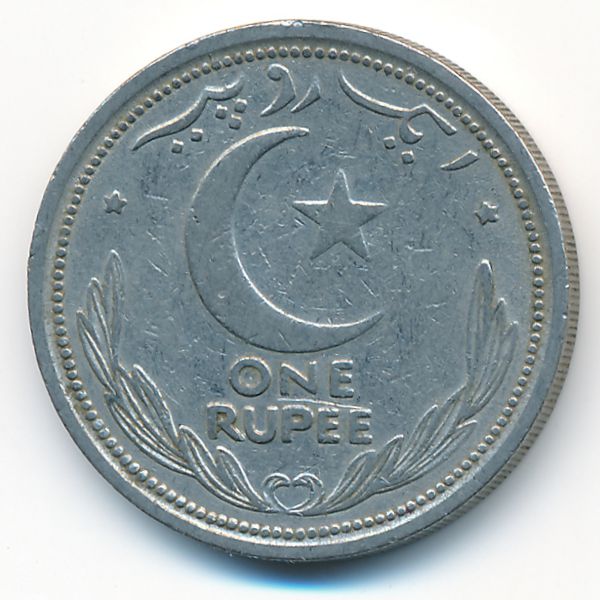Пакистан, 1 рупия (1948 г.)