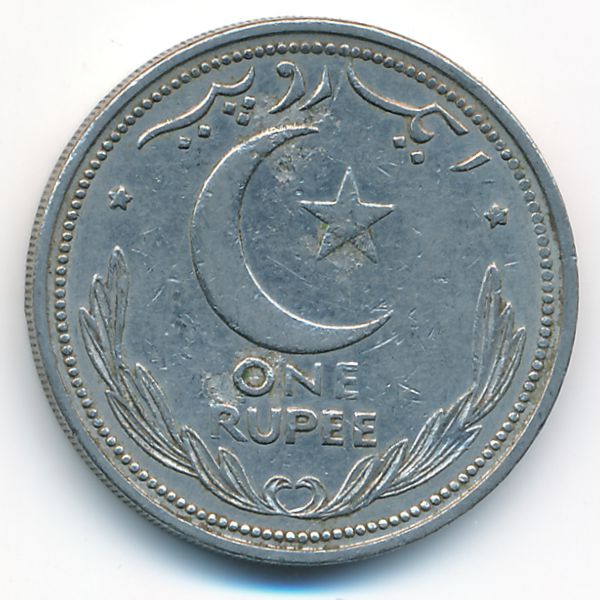 Пакистан, 1 рупия (1948 г.)