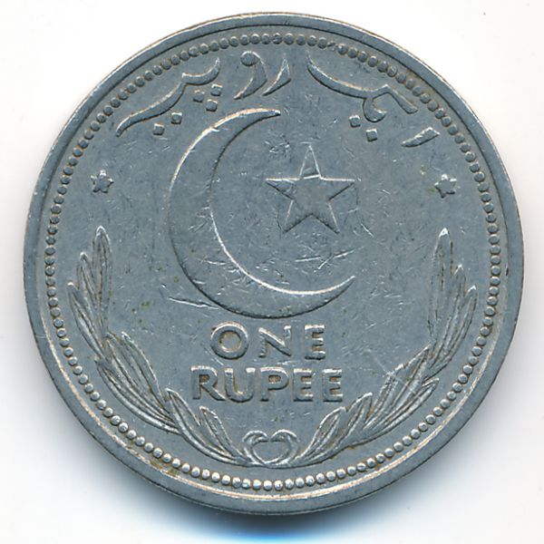 Пакистан, 1 рупия (1948 г.)