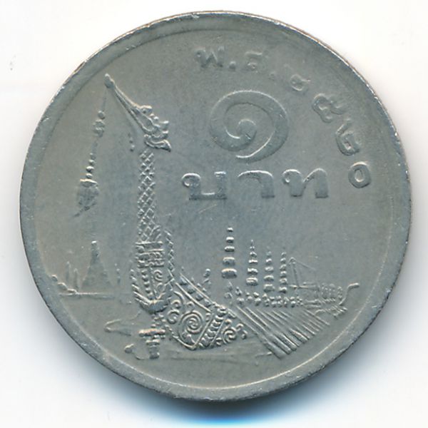 Таиланд, 1 бат (1977 г.)