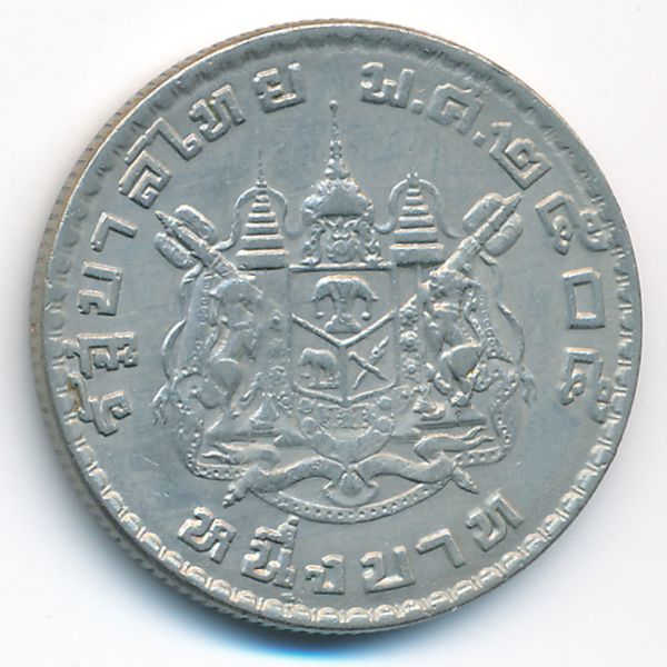 Таиланд, 1 бат (1962 г.)