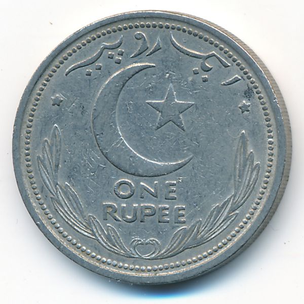 Пакистан, 1 рупия (1948 г.)