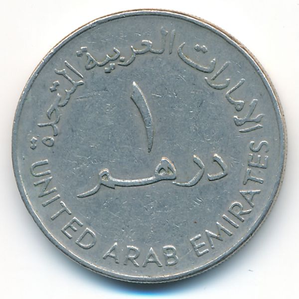 ОАЭ, 1 дирхам (1984 г.)
