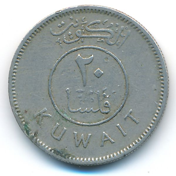 Кувейт, 20 филсов (1962 г.)