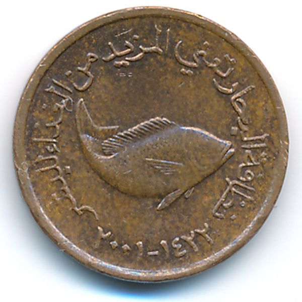 ОАЭ, 5 филсов (2001 г.)