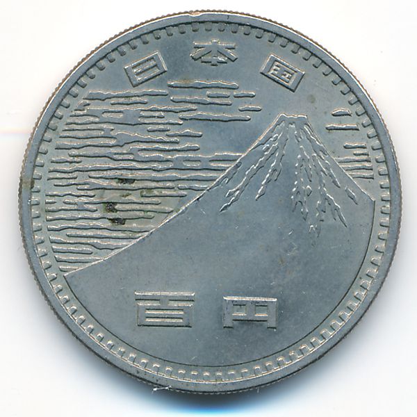 Япония, 100 иен (1970 г.)