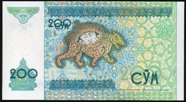 Узбекистан, 200 сум (1997 г.)