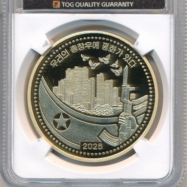 Северная Корея, 10 вон (2025 г.)