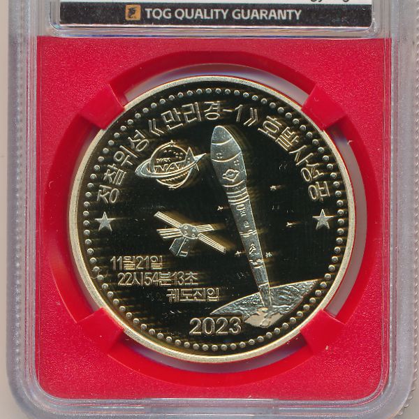 Северная Корея, 10 вон (2023 г.)