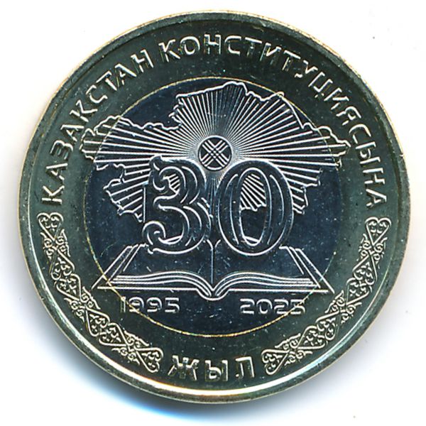 Казахстан, 100 тенге (2025 г.)