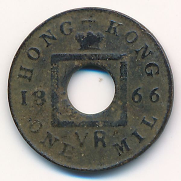 Гонконг, 1 мил (1866 г.)