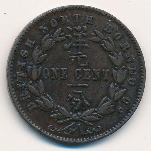 Северное Борнео, 1 цент (1886 г.)