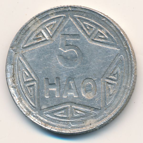 Вьетнам, 5 хао (1946 г.)