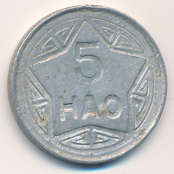 Вьетнам, 5 хао (1946 г.)