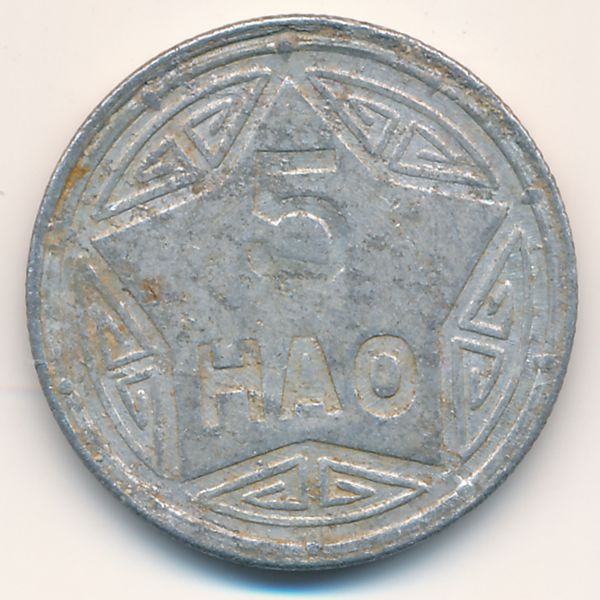 Вьетнам, 5 хао (1946 г.)