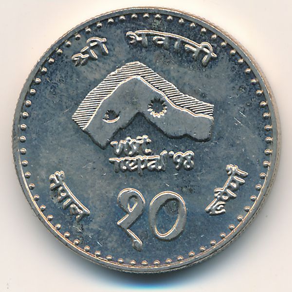 Непал, 10 рупий (1997 г.)