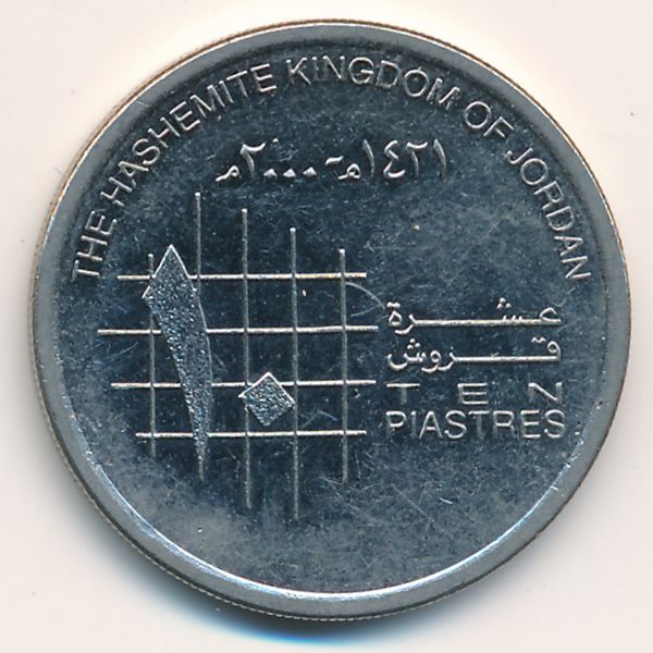 Иордания, 10 пиастров (2000 г.)