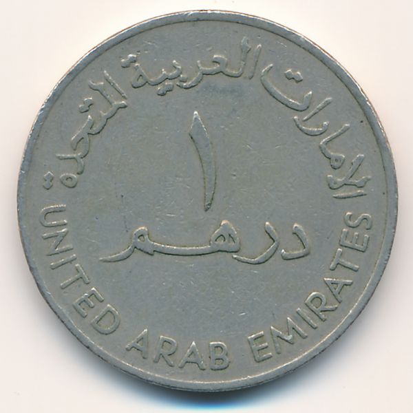 ОАЭ, 1 дирхам (1973 г.)
