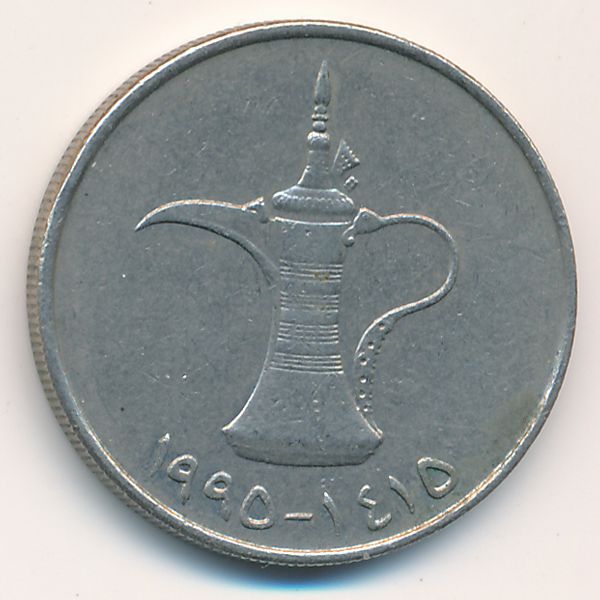 ОАЭ, 1 дирхам (1995 г.)