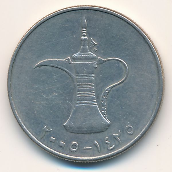 ОАЭ, 1 дирхам (2005 г.)
