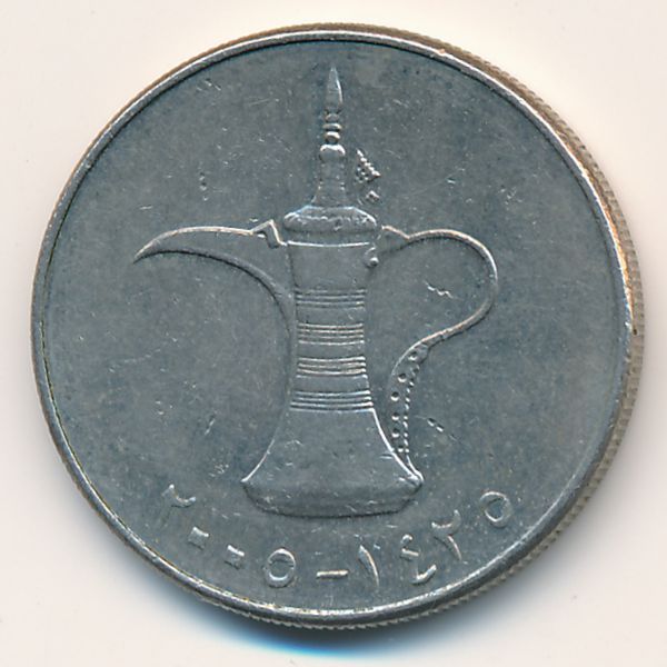 ОАЭ, 1 дирхам (2005 г.)