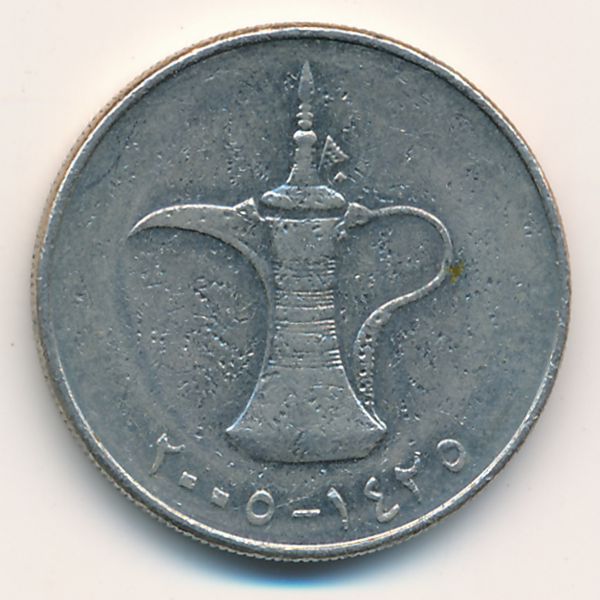 ОАЭ, 1 дирхам (2005 г.)