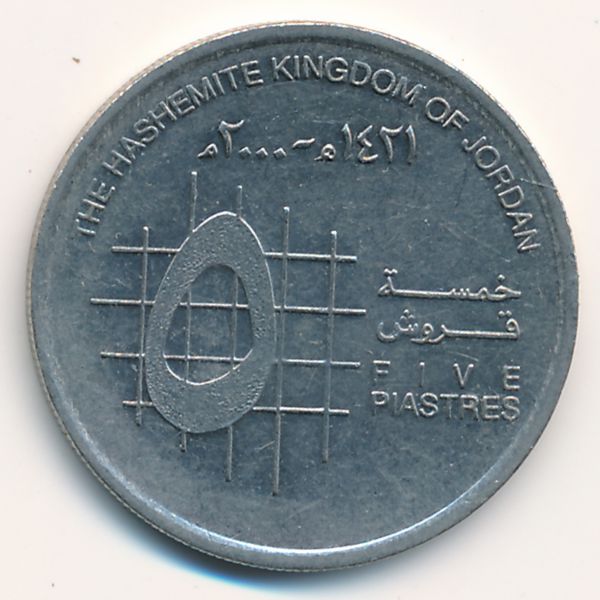 Иордания, 5 пиастров (2000 г.)