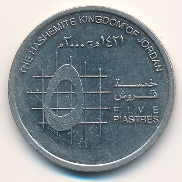 Иордания, 5 пиастров (2000 г.)
