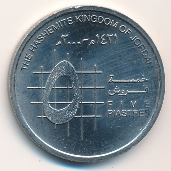 Иордания, 5 пиастров (2000 г.)
