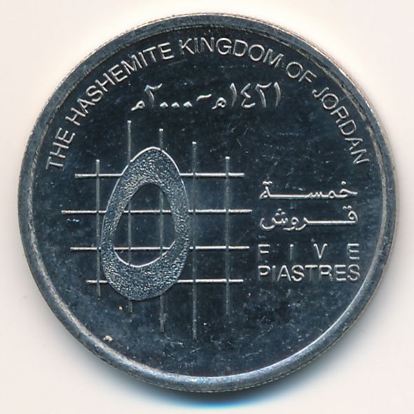 Иордания, 5 пиастров (2000 г.)