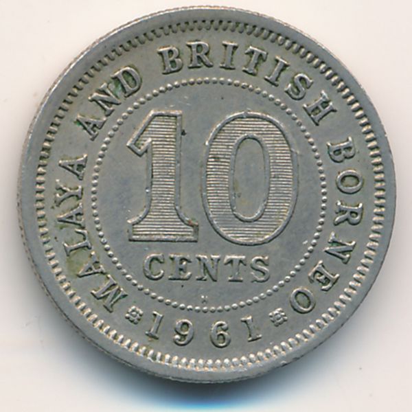 Малайя и Британское Борнео, 10 центов (1961 г.)