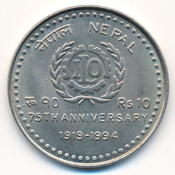Непал, 10 рупий (1994 г.)